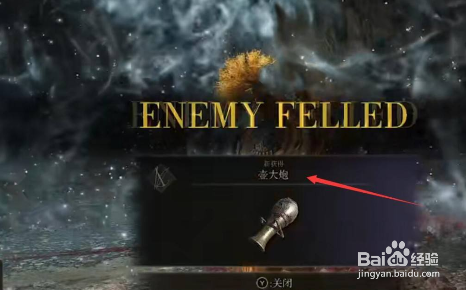 艾尔登法环壶大炮如何获取