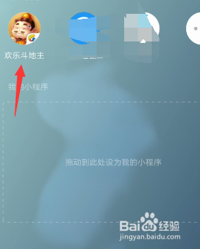 斗地主头衔怎么关