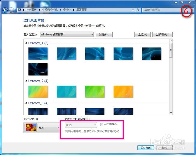 怎样设置电脑成动态桌面