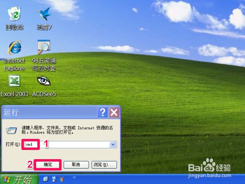 如何使用命令方式创建新账户
