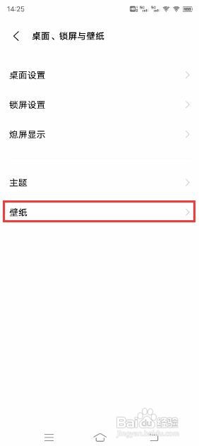 vivo X60 Pro+如何设置行为壁纸