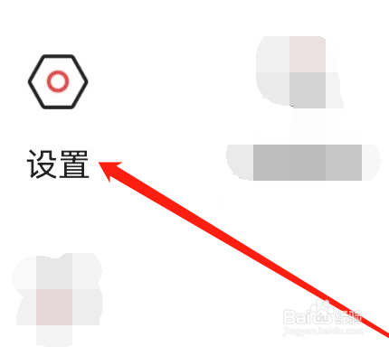 芒果TV如何设置推送通知