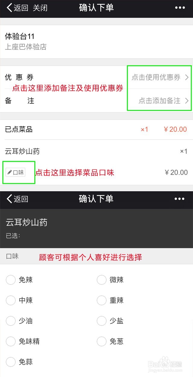餐厅扫码点餐怎么做