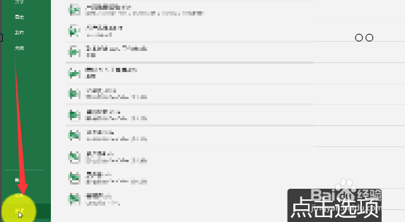 Excel怎么启用宏