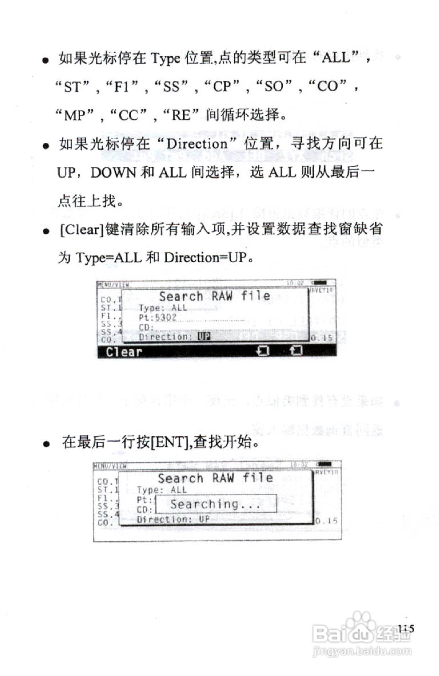 尼康DTM-801、831、851 系列全站仪使用手册:[12]