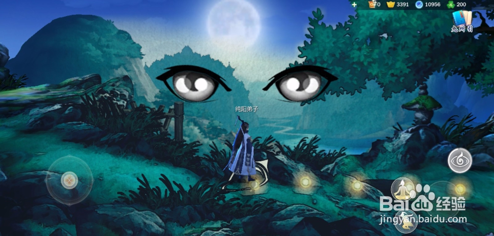 剑网3指尖江湖心眼颜色怎么设置