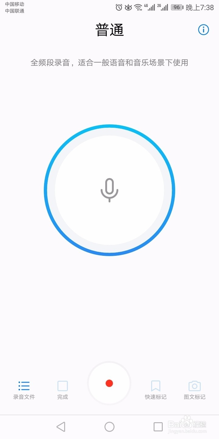把微信语音批量转成MP3文件的方法