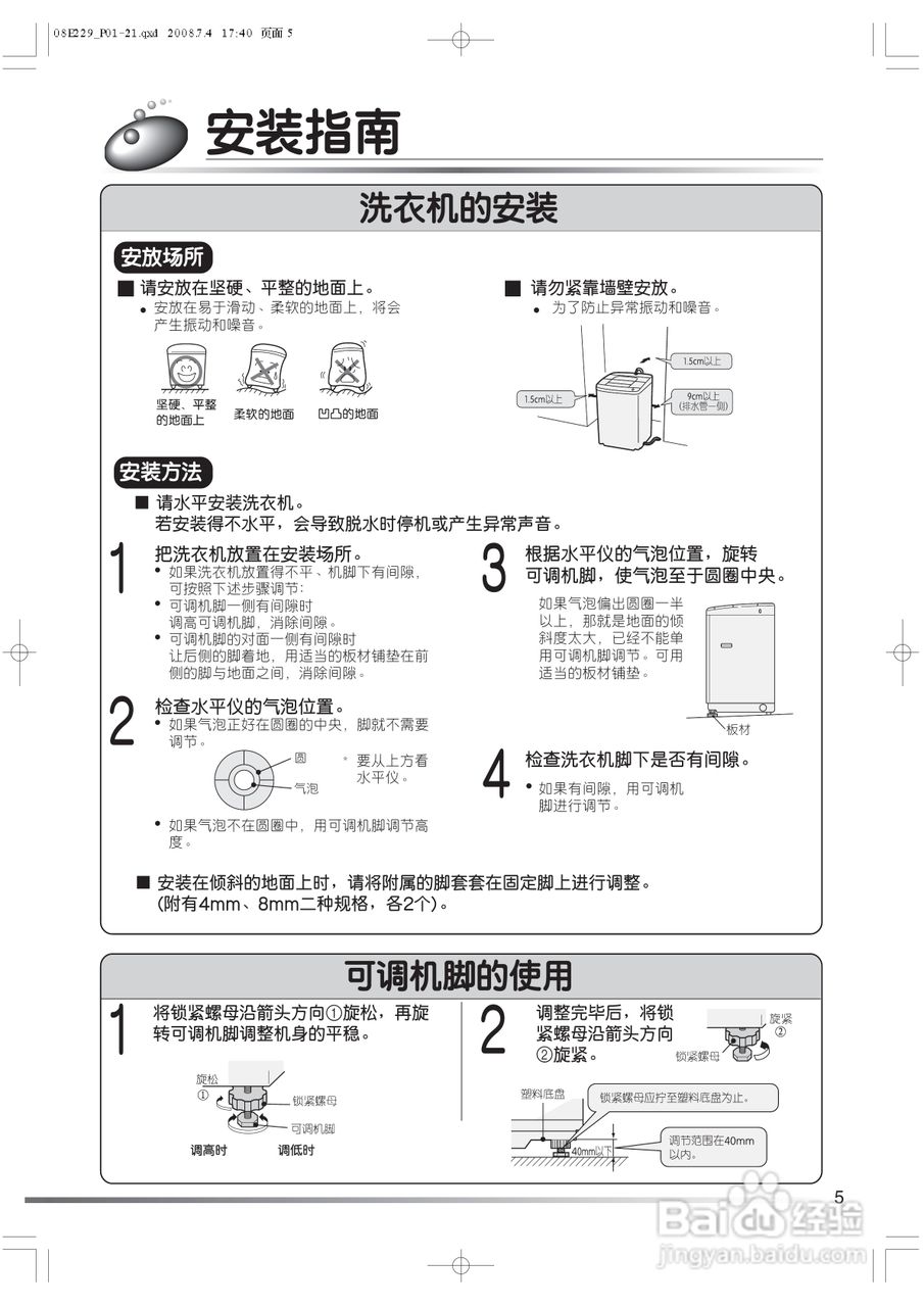 日立XQB80-BJV洗衣机使用说明书:[1]