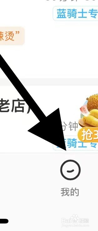 饿了么如何开启通用设置