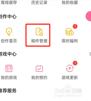 哔哩哔哩数据中心怎么看