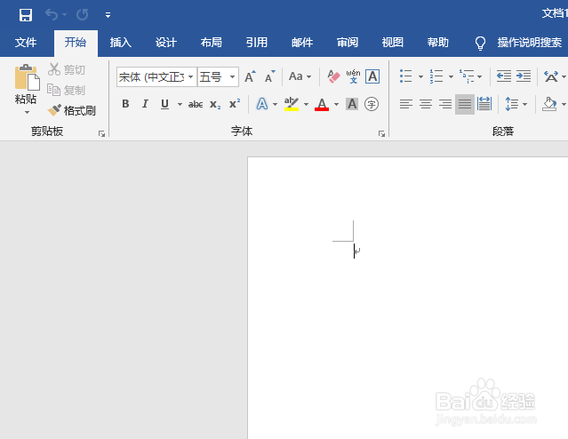 word2019如何给文字添加下划线