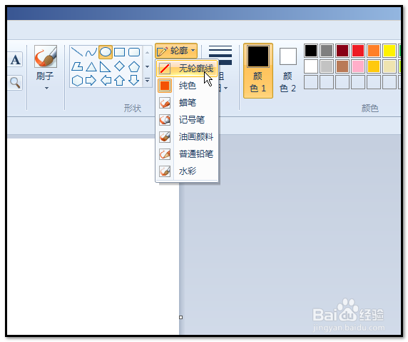 怎样在WIN7系统自带的画图软件中画图?