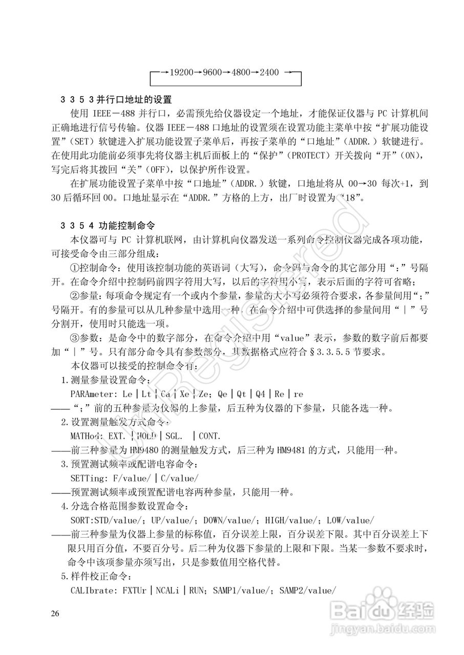 洪铭电子HM9480高频Q-L自动分选仪说明书:[3]