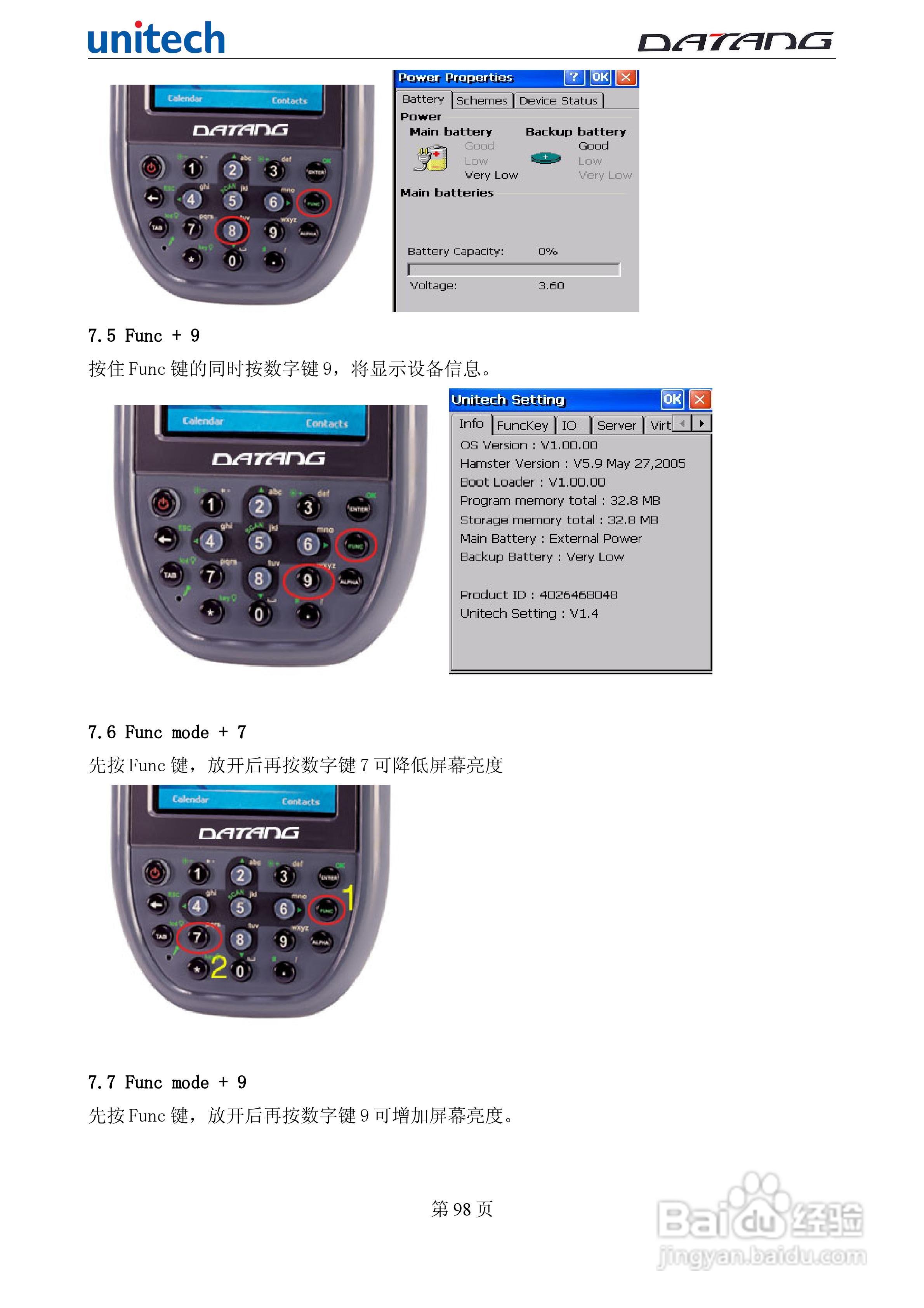 DATADG unitech PA600G掌上型数据采集器使用手册:[10]