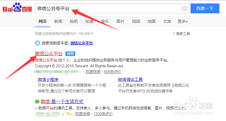 公众号如何关联小程序小程序如何关联公众号