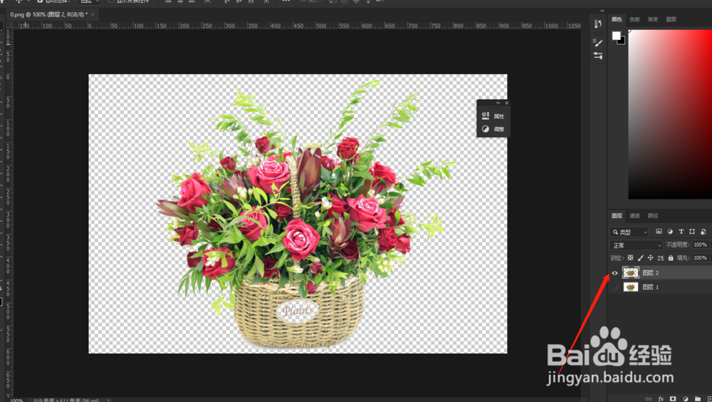 ps如何用通道抠图？