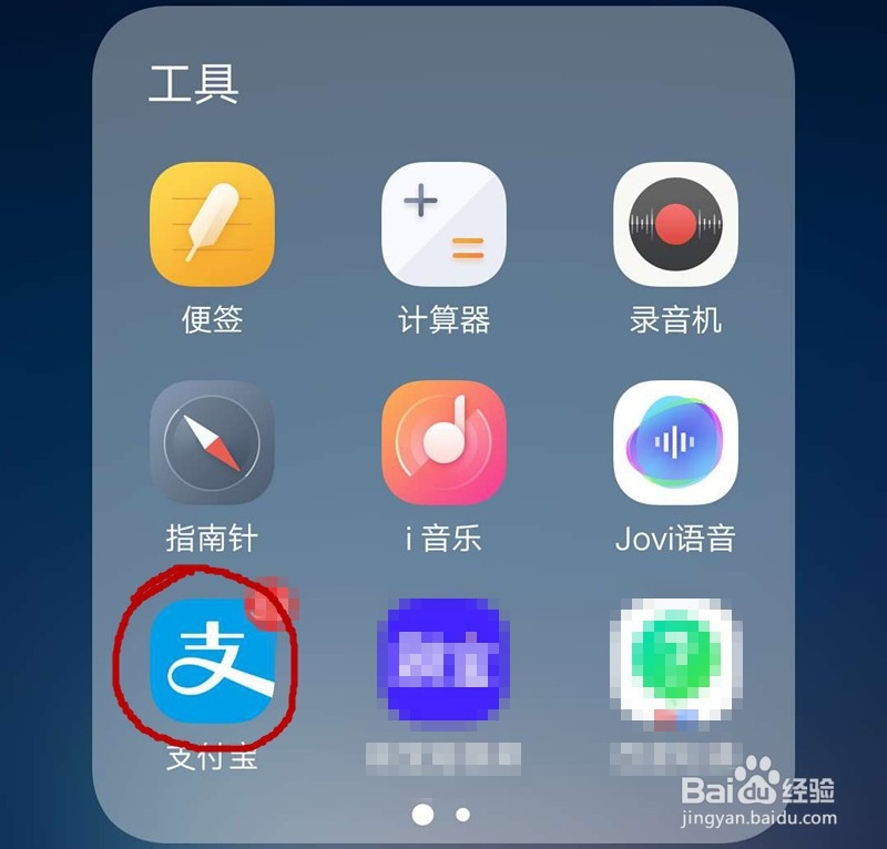 支付宝蚂蚁森林中的时光加速器和如何用