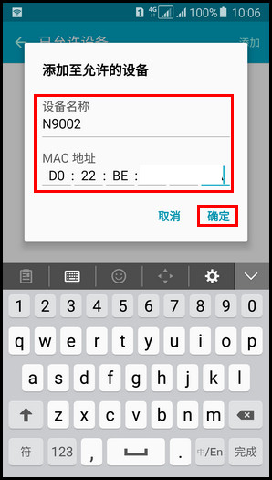 Samsung Galaxy A5(2016)SM-A5108(5.1.1)如何设置WLAN热点允许设备?