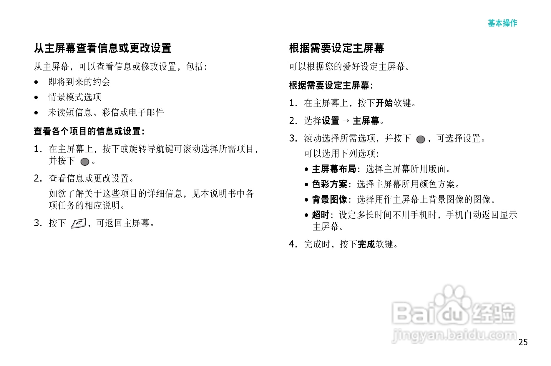 三星SGH-i308手机使用说明书:[3]