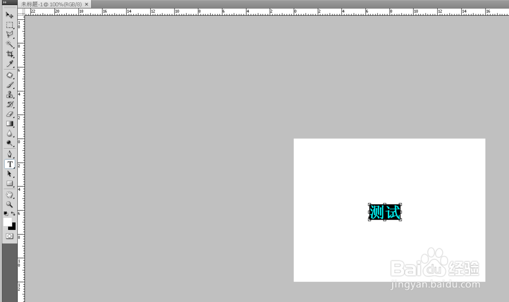 PS中怎么改变文字的字体