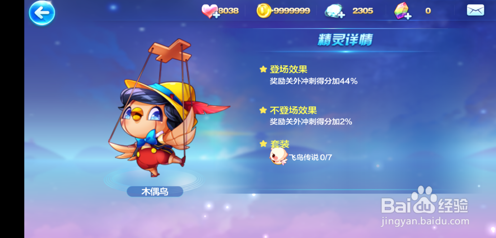 天天酷跑花木兰最强搭配攻略