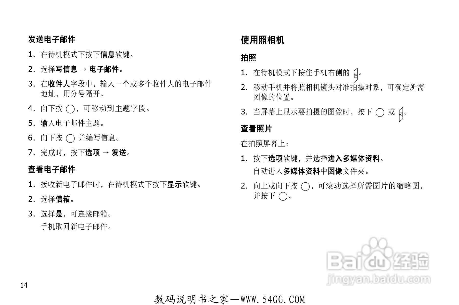 三星SGH-D728手机使用说明书:[2]