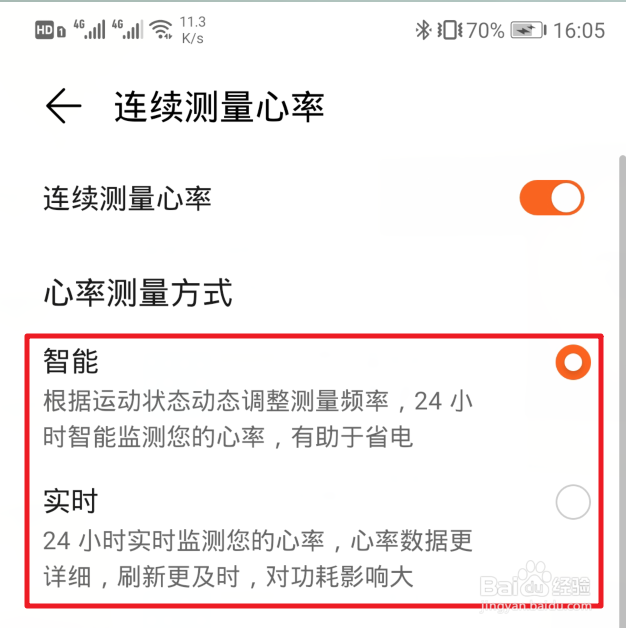 荣耀手环5心率监测怎么使用
