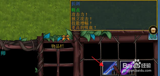 天沧大陆正式版怎样获得新手装备