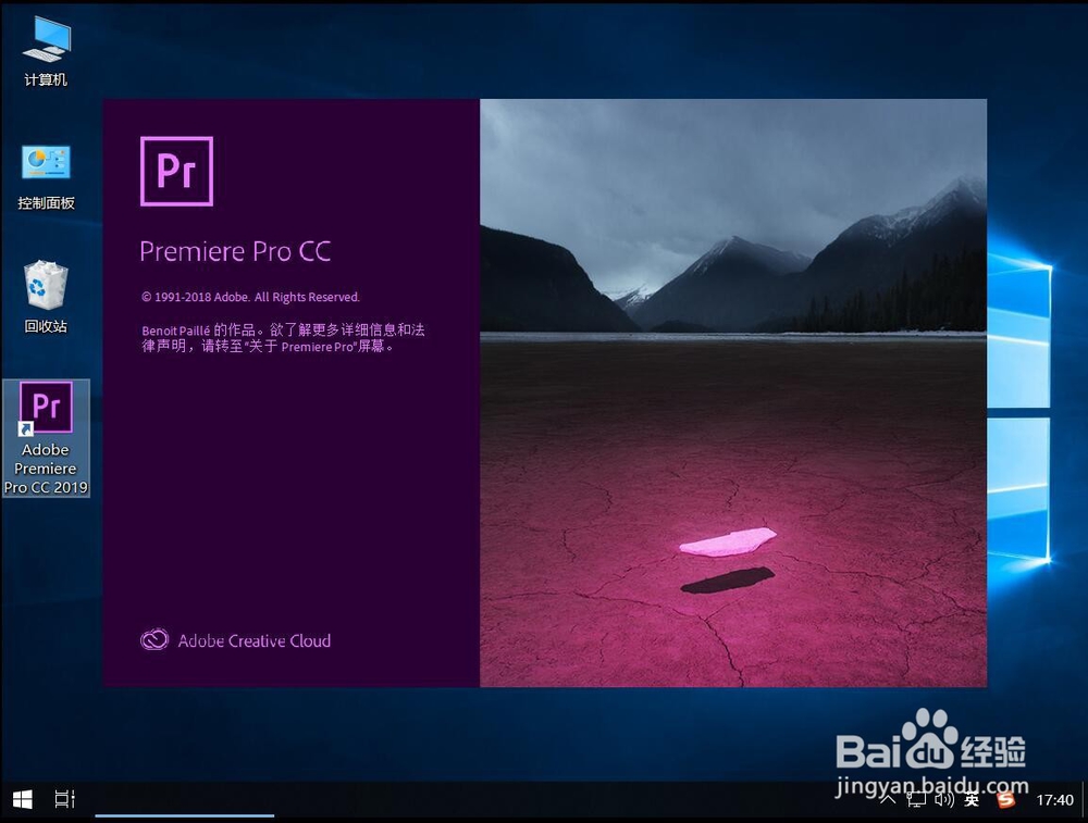 Adobe Premiere CC 2019如何设置自动清理缓存