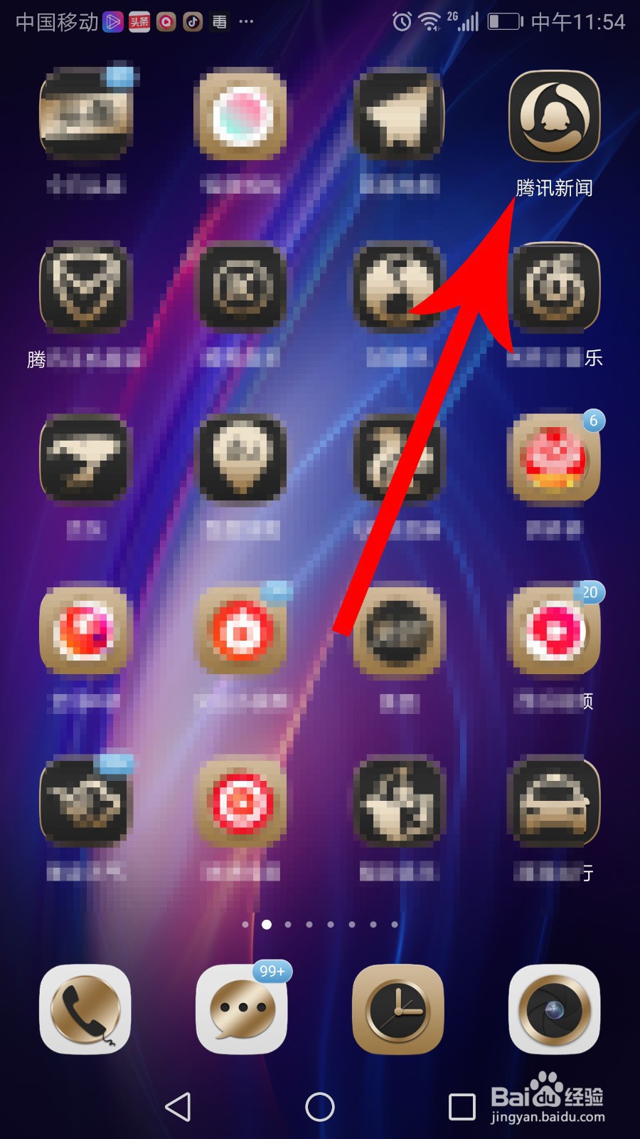腾讯新闻积分怎么兑换红包