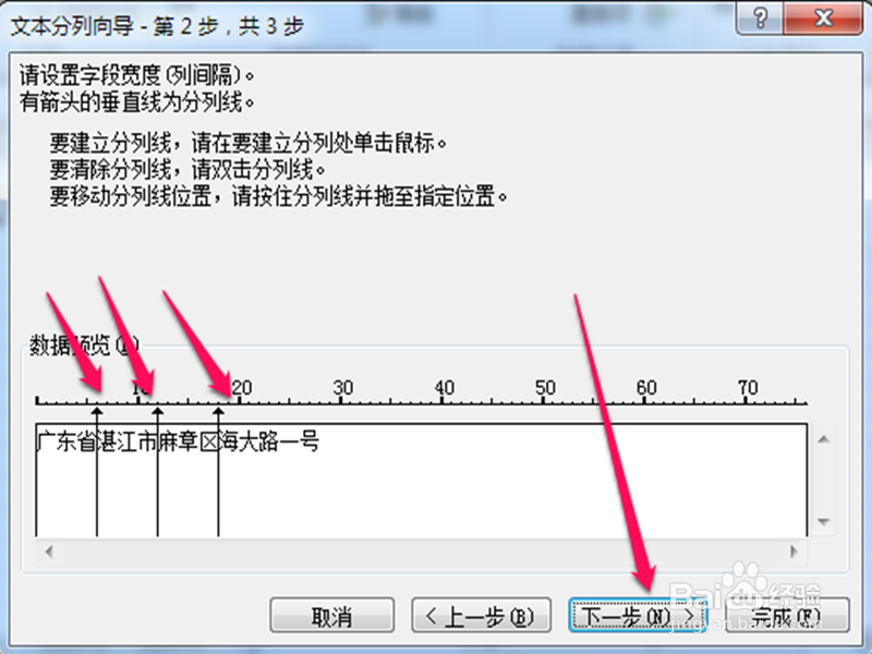 怎样把excel的一个单元格的内容拆分出来