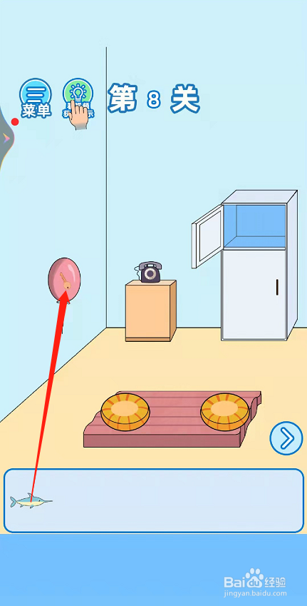 我不要上网课第八关过关攻略