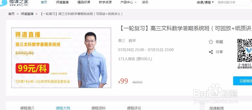 新高三党逆袭计划(光明计划第一期)