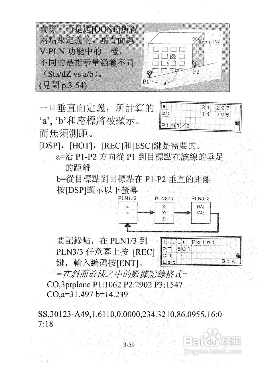 尼康DTM-501、521、531、551 系列全站仪使用手册:[10]