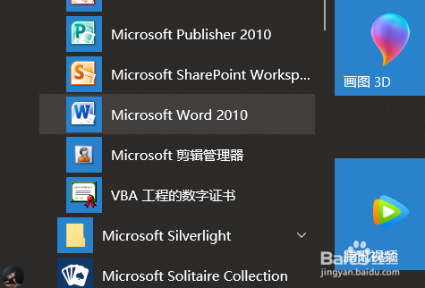 在WORD中怎么快速删除段落距离