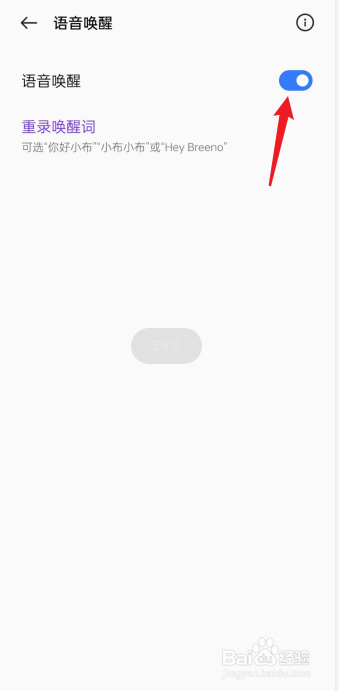 oppo怎么打开小布语音