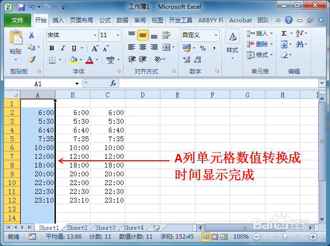 Excel将数值转换成时间显示
