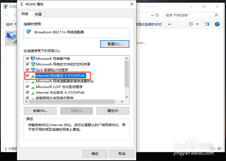 笔记本电脑连接wifi出现黄色感叹号怎么办
