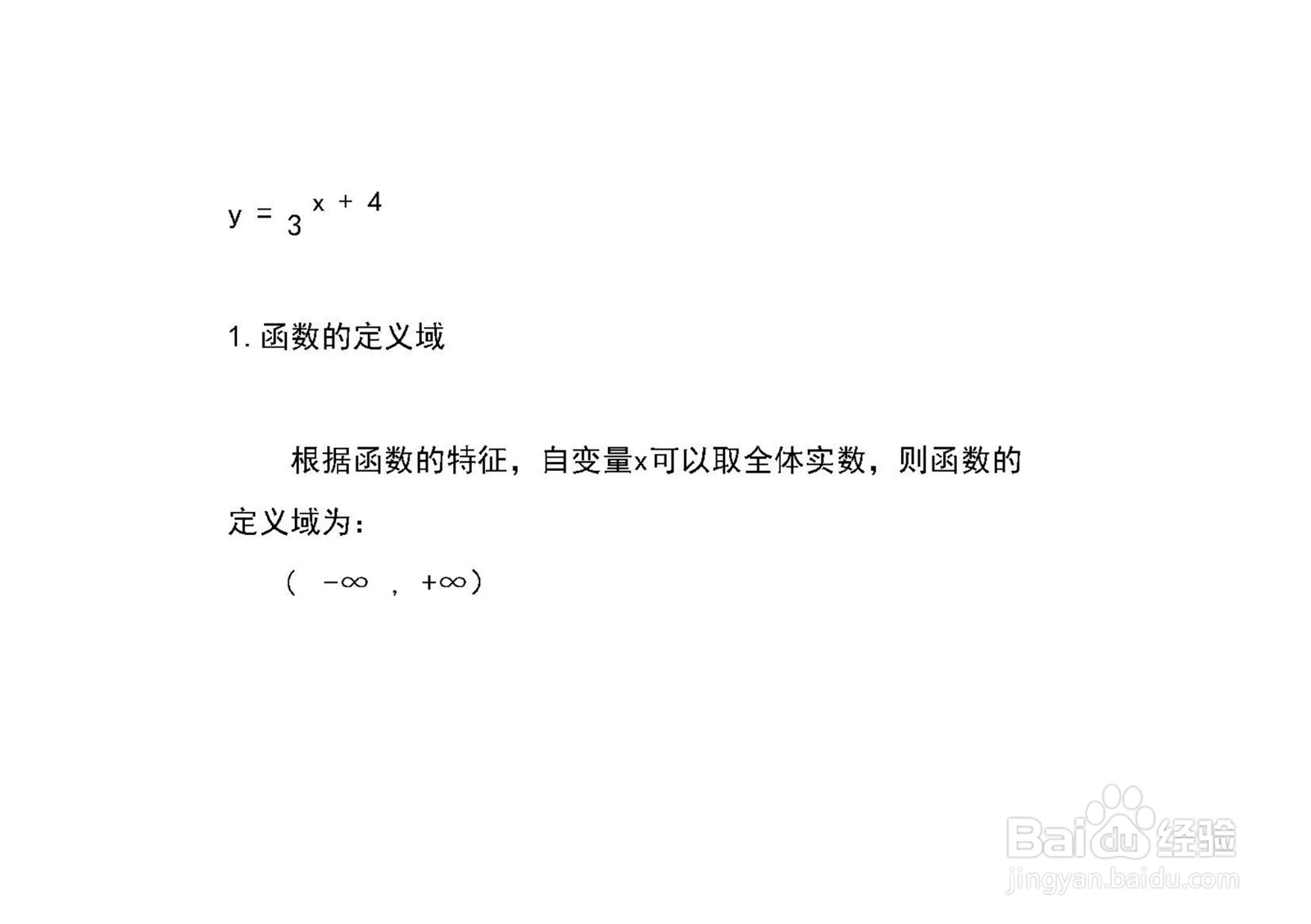 解析函数y=3^(x+4)的图像示意图及其性质