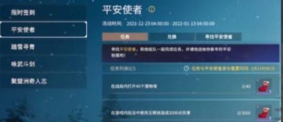 永劫无间好运苹果获取攻略
