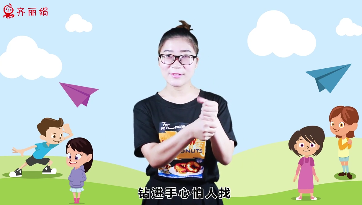 手指操大拇哥胆子小怎么玩？