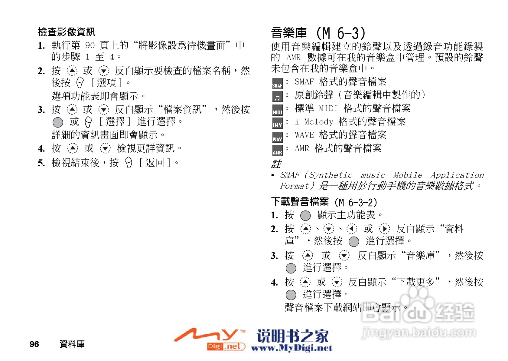 夏普GX-21手机使用说明书:[10]