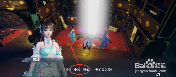 梦幻新诛仙至死不弃任务怎么做