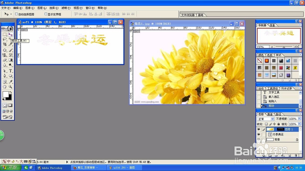 Ps嵌入图像文字