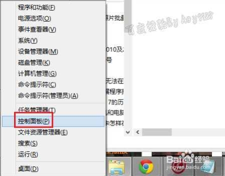 怎么改回WIN8默认图片查看器