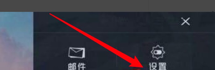 游戏吃鸡重力感应怎么开