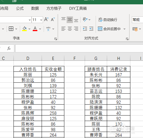 excel怎麼對比兩個表格數據