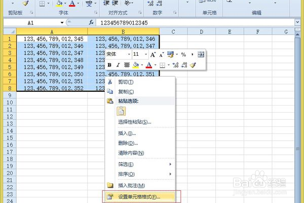 word表格中输入数字时,怎么让它显示带逗号