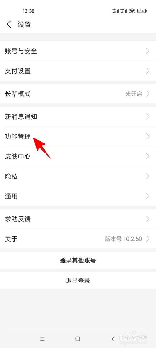 支付宝扫一扫怎样添加到桌面