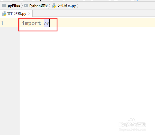 python教程【63】:文件的状态